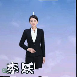 李跃